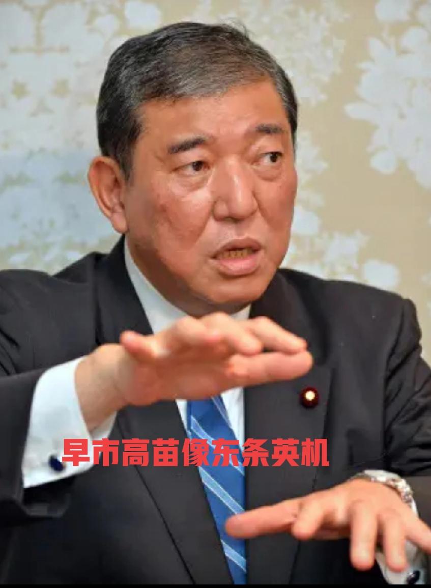 日本前任首相石破茂暗喻高市早苗就像东条英机，11月26日，石破茂在东京演讲，拿二