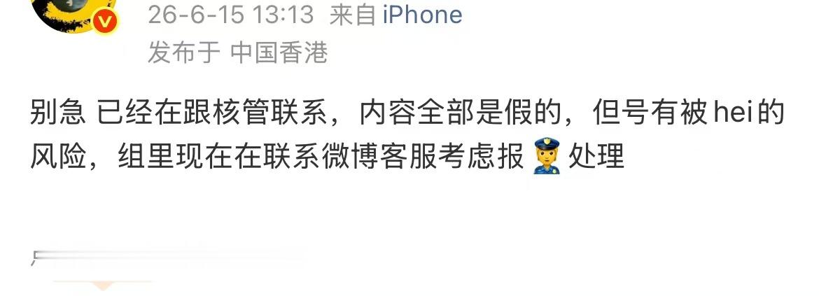 陈奕恒粉丝盗取张桂源数据组账号张桂源数据组发文给陈奕恒道歉 活久见啊，已经没有底
