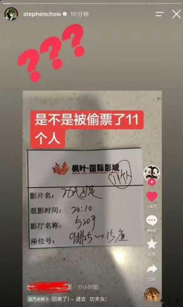 【《功夫女足》破14亿陷“偷票房”争议，周星驰连发三问号回应】周星驰先坐不住了。