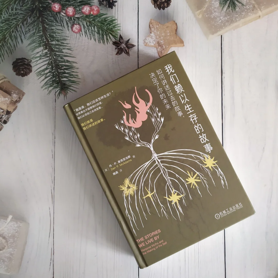 创造自己的生命故事