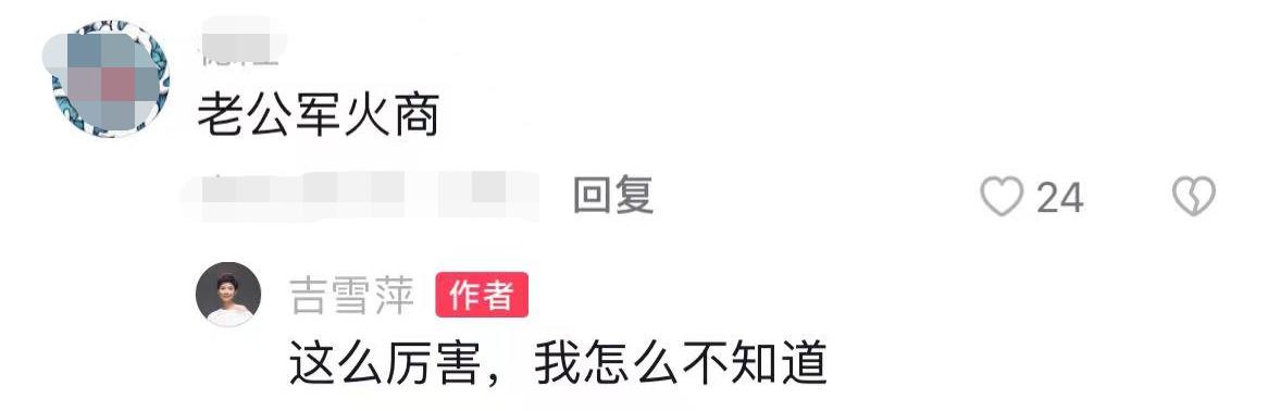 前央视主持吉雪萍：14岁成名，29岁嫁入豪门，急流勇退成人生赢家
吉雪萍是上海滩