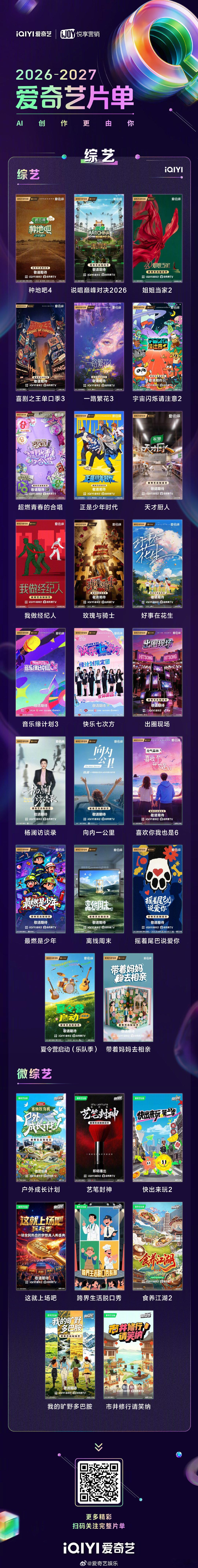 爱奇艺ai工具叫吃鲸太会制造惊喜了！爱奇艺把 AI 工具叫 “吃鲸”，自带话题和