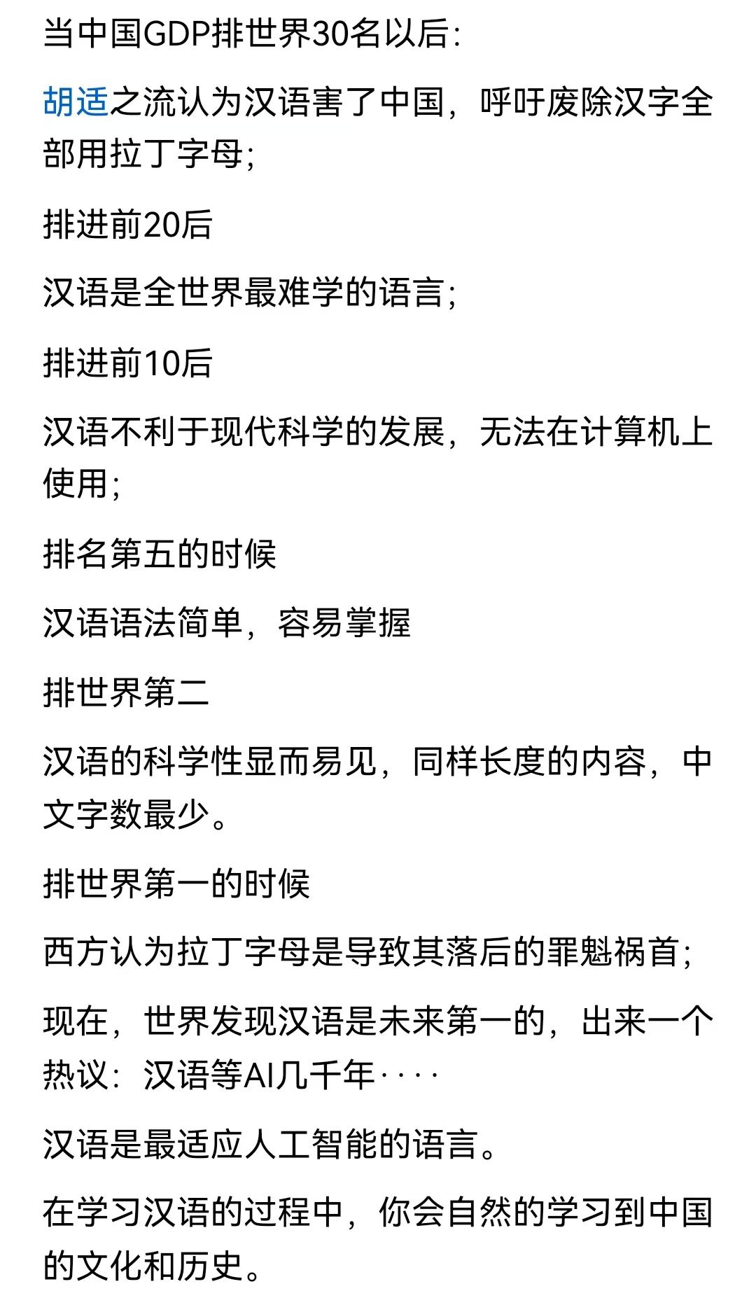 汉语哪里难学了？
现在的情况，是很多国家，也将汉语设为第二语言，甚至第三语言。关