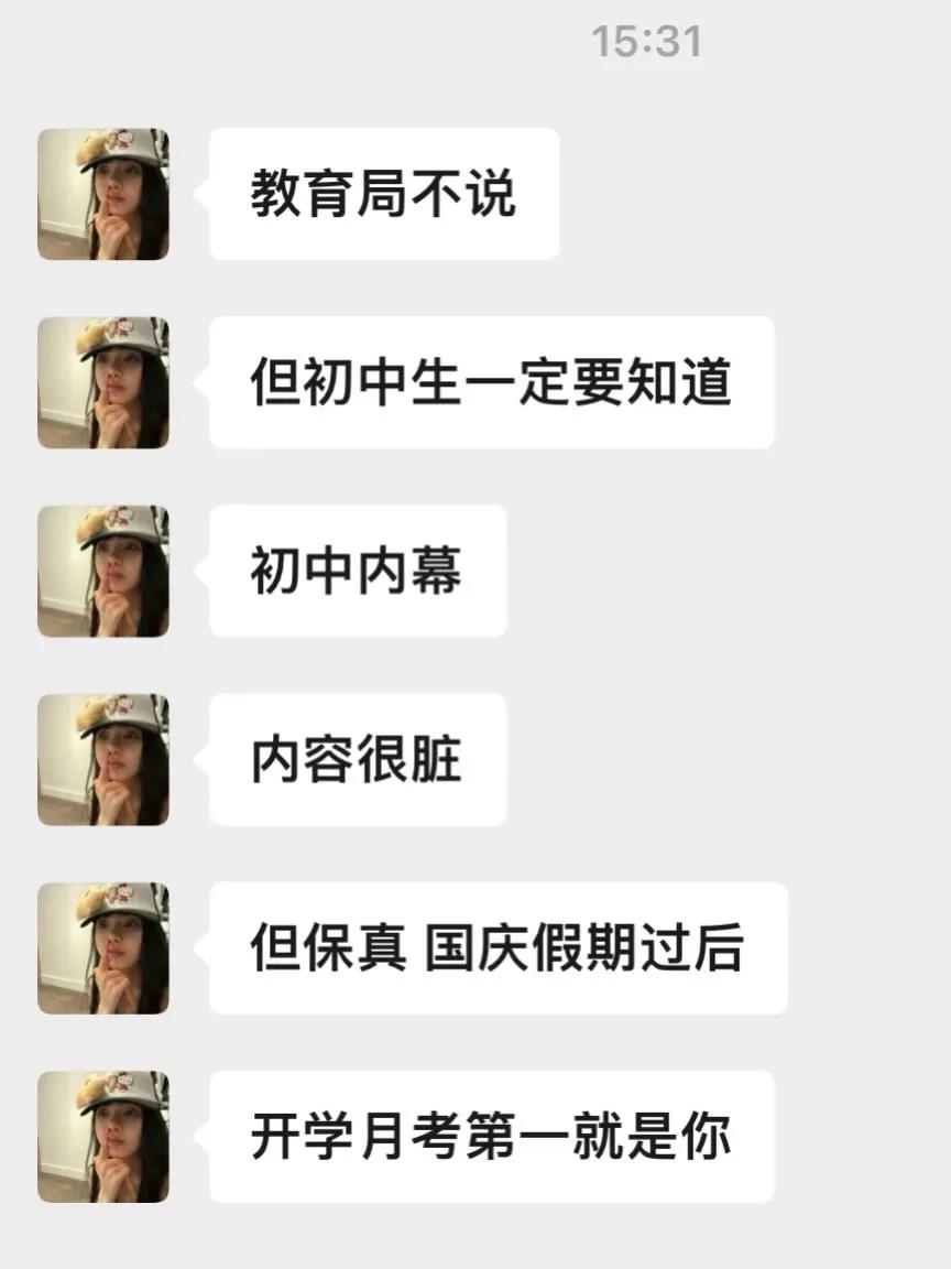 此生苦难向春山， 我便扬帆破万难 #初中生 #国庆逆袭学霸 #初三 #月考