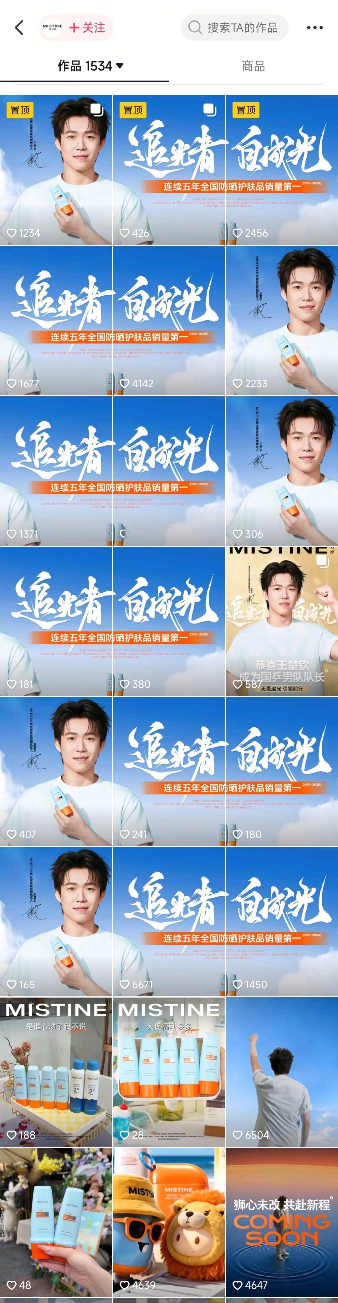 发了狠，忘了情 