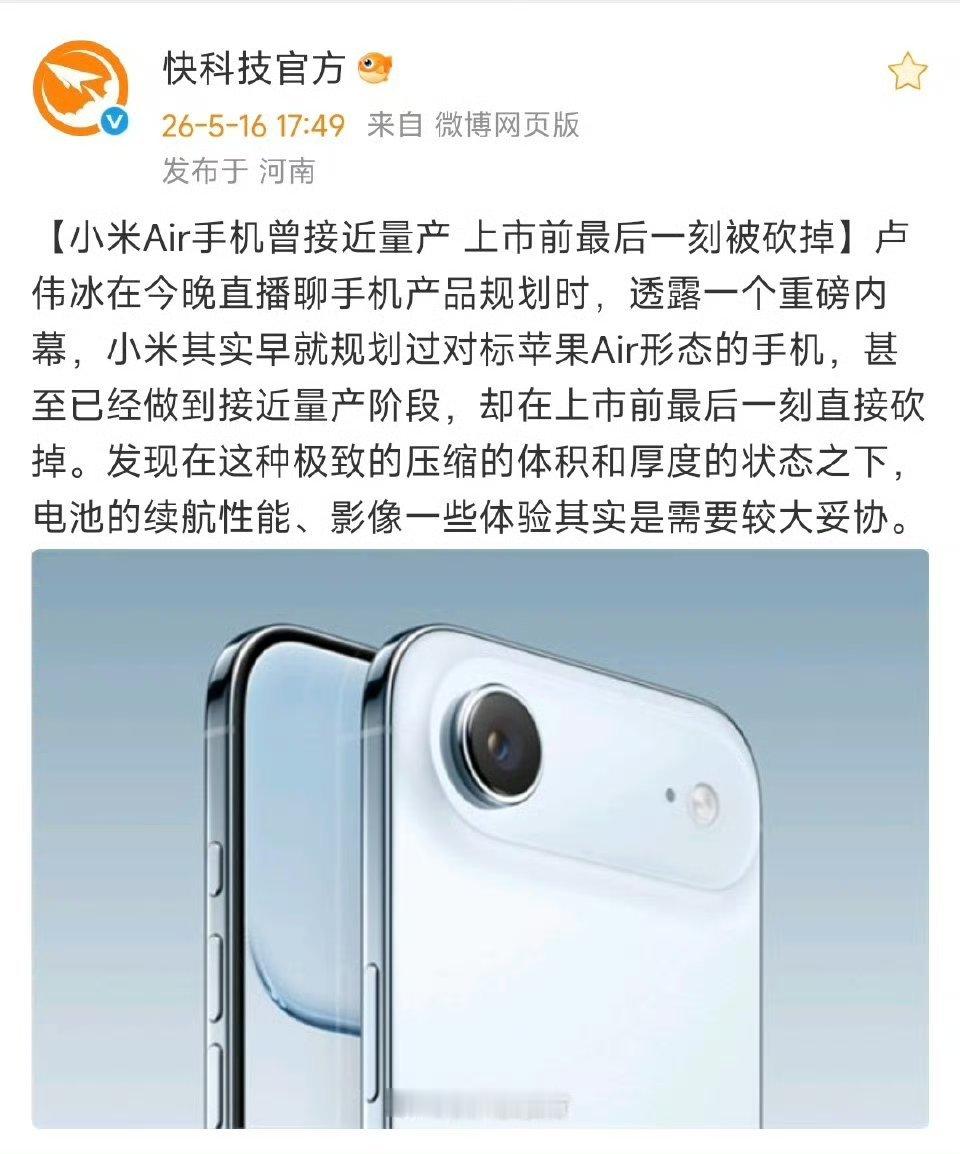 小米Air被砍工程机规格曝光小米是个及时止损的企业，同时也是一个抓住用户需求的品