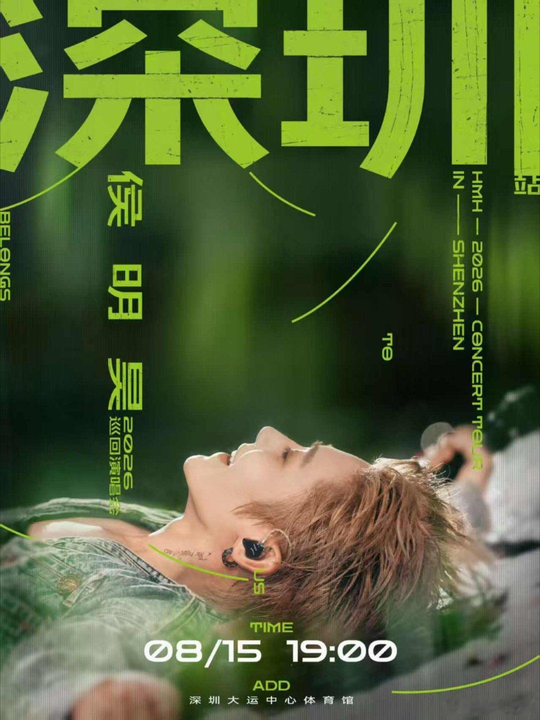 侯明昊是时候了《歌手2026》舞台之上，侯明昊以补位选手突围登顶想看榜，凭安可舞