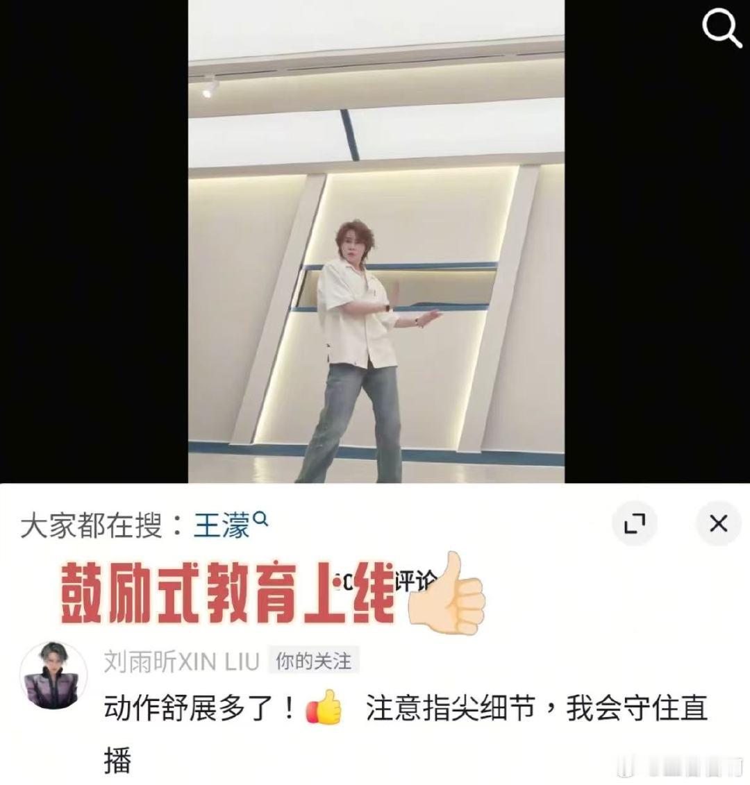 刘雨昕离了王濛发现外面根本没雨音你而来音你而来被刘雨昕狠狠圈粉，执教之路起起落落