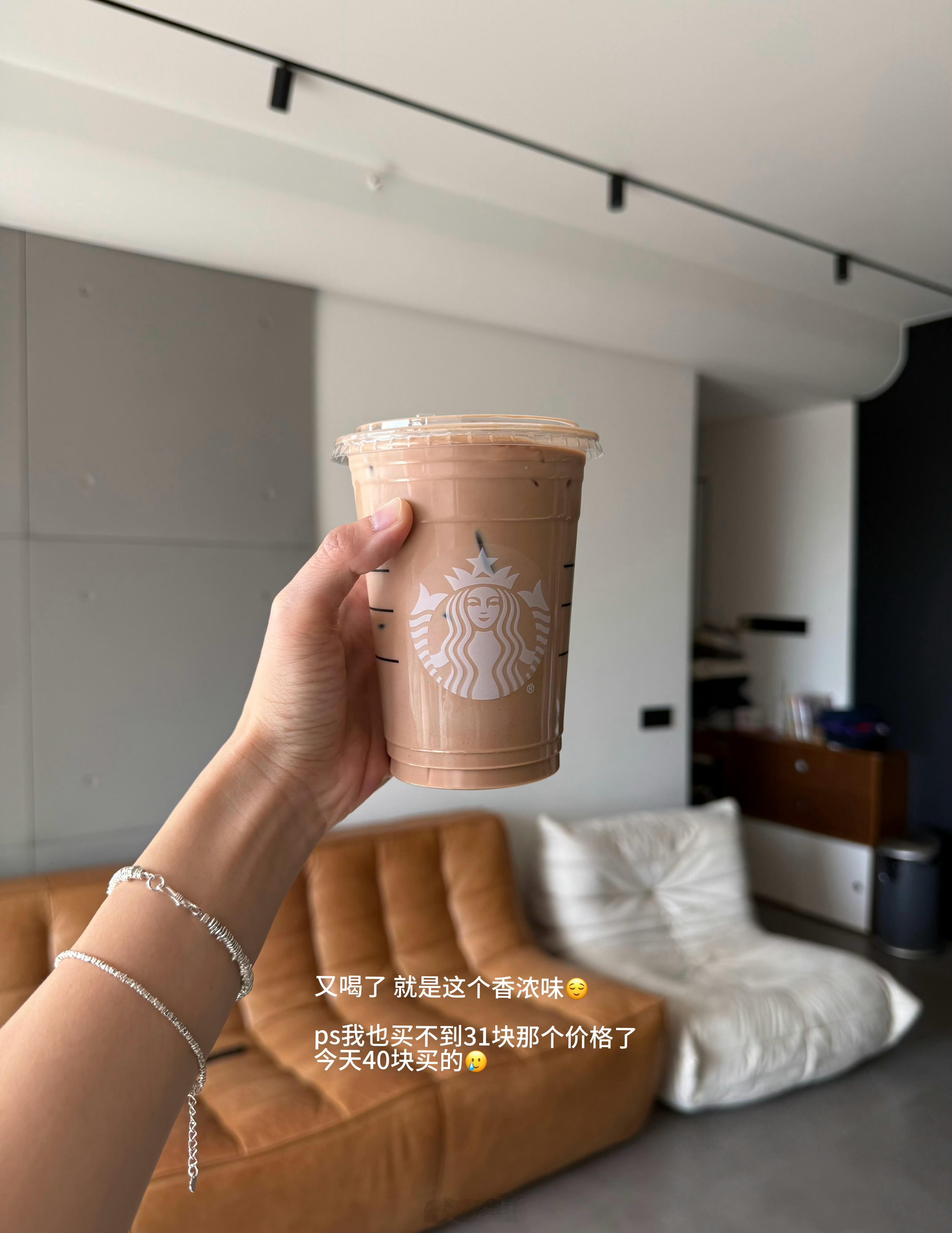 刷到一个好看的小姐姐在疯狂安利这款咸芝士红茶拿铁，许久没喝拿铁的我刚刚喝完冰美式