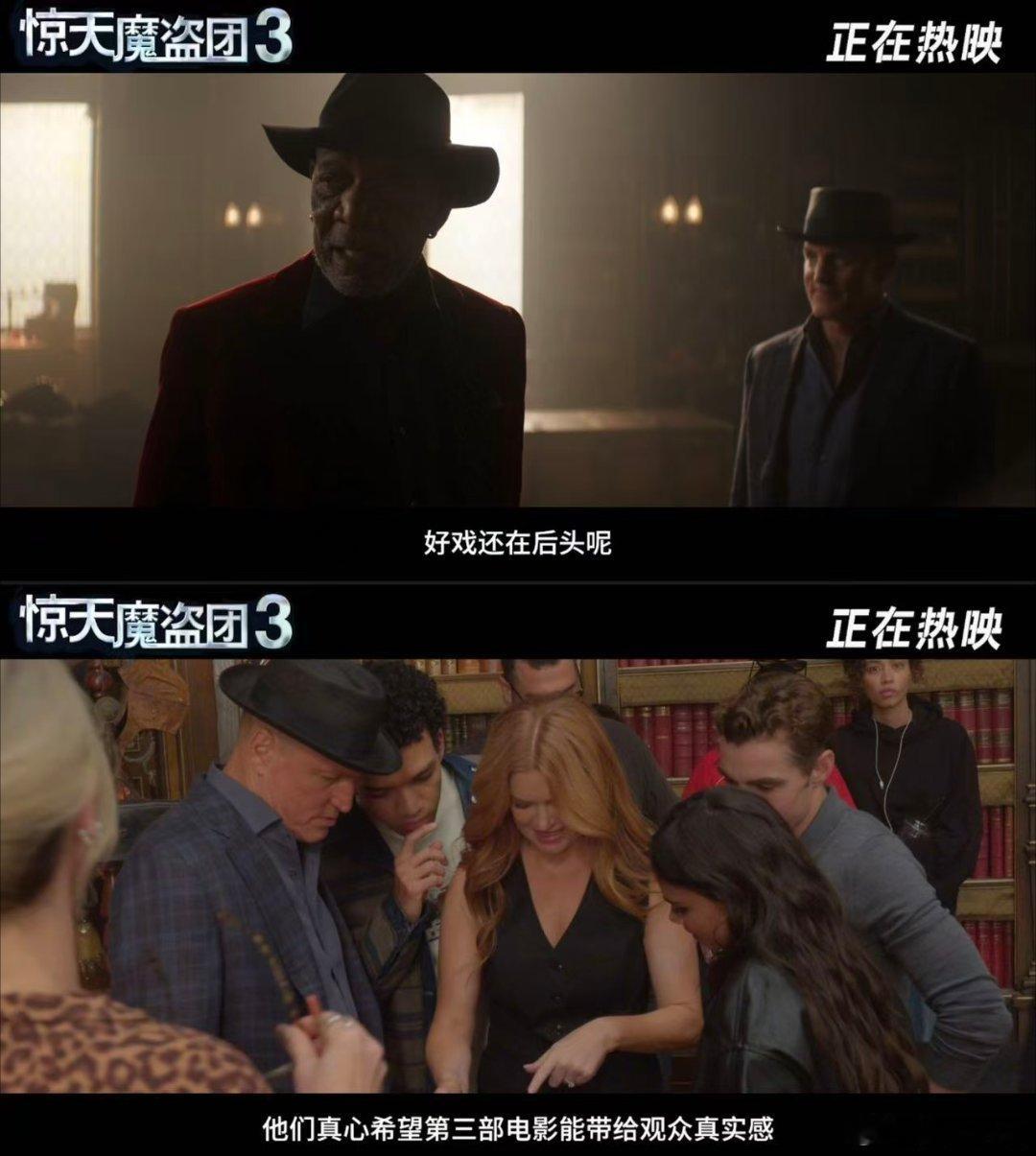  《惊天魔盗团》太喜人了，谁懂这种双倍快乐啊！喜上加喜的惊喜来得猝不及防，还是你