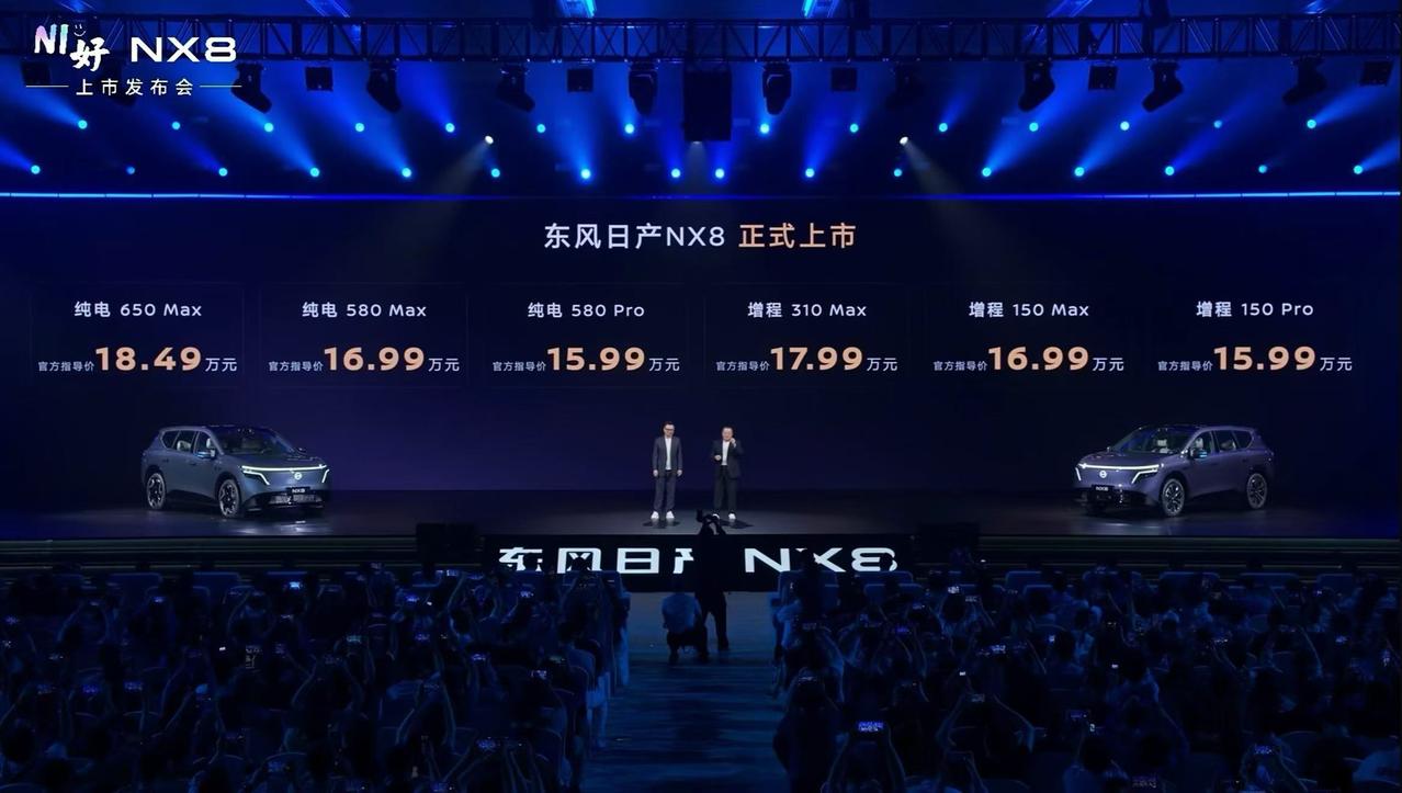15.99万起，东风日产NX8正式上市