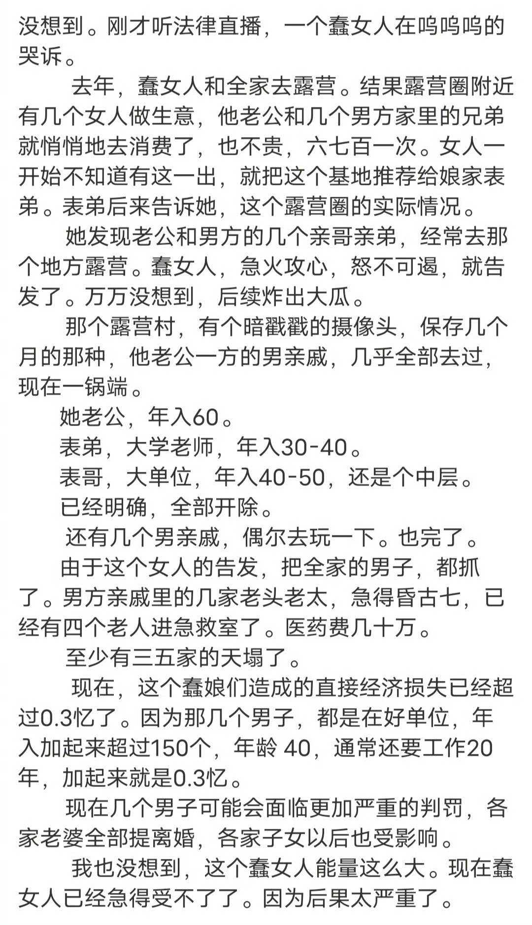 这两张图甚至是男拳这捡到的，哎，已经不以为耻了。 