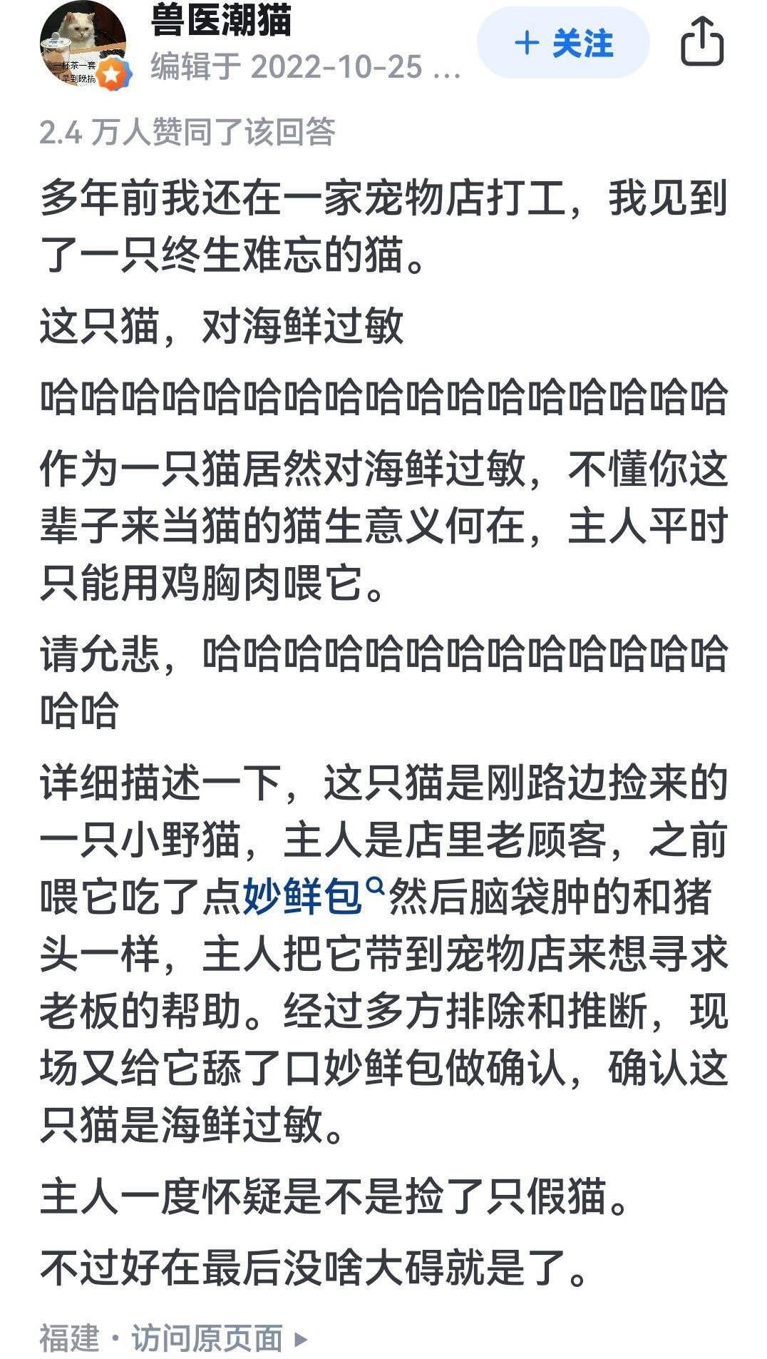 #你见过最独特的体质是什么# 你见过最独特的体质是什么，蚊子这个真的好需要[允悲