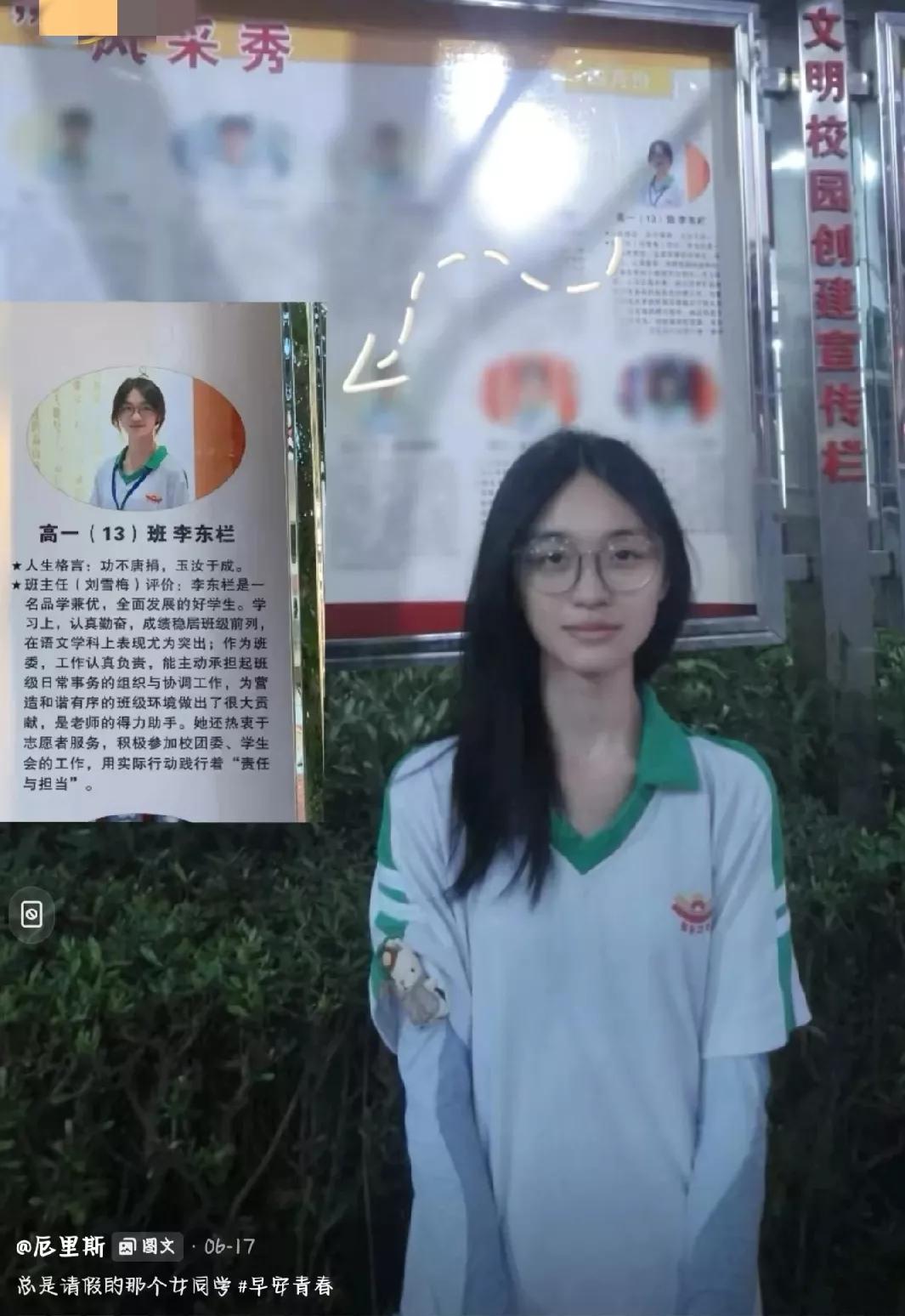 17岁失联女生在河里找到了？真的难以置信，我觉得不可能！她是班干部，老师的好帮手