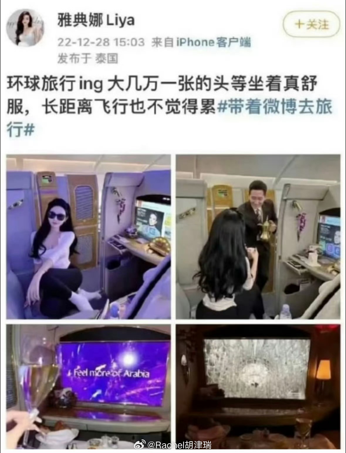 曝网红雅典娜已被杀害网红雅典娜一案真相浮出水面，一场熟人编织的圈套令人脊背发凉。