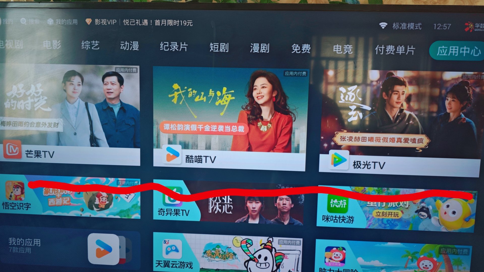 TV端三平台主推剧——❶🥭：梅婷，田雨《好好的时光》❷👖谭松韵《我的山与海》