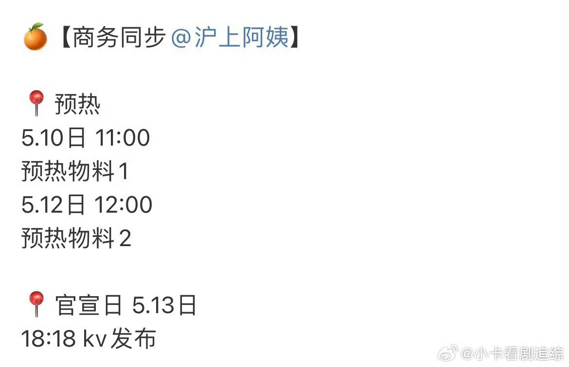 鞠婧祎沪上阿姨预热鞠婧祎新代言沪上阿姨鞠婧祎好棒好棒！鞠婧祎的商务能力到底是多能
