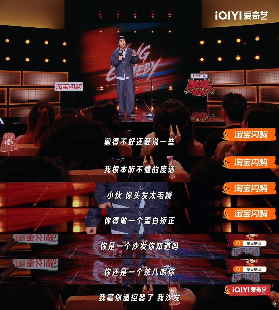 有时候剪头发真想向理发师收钱喜剧之王单口季 三百块买个全网同款朵拉头，林简七当场