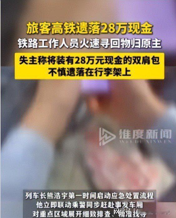贴心服务暖旅途，真心致谢显温情！5月4日中午，胡先生专程拨打武汉站综合服务中心电
