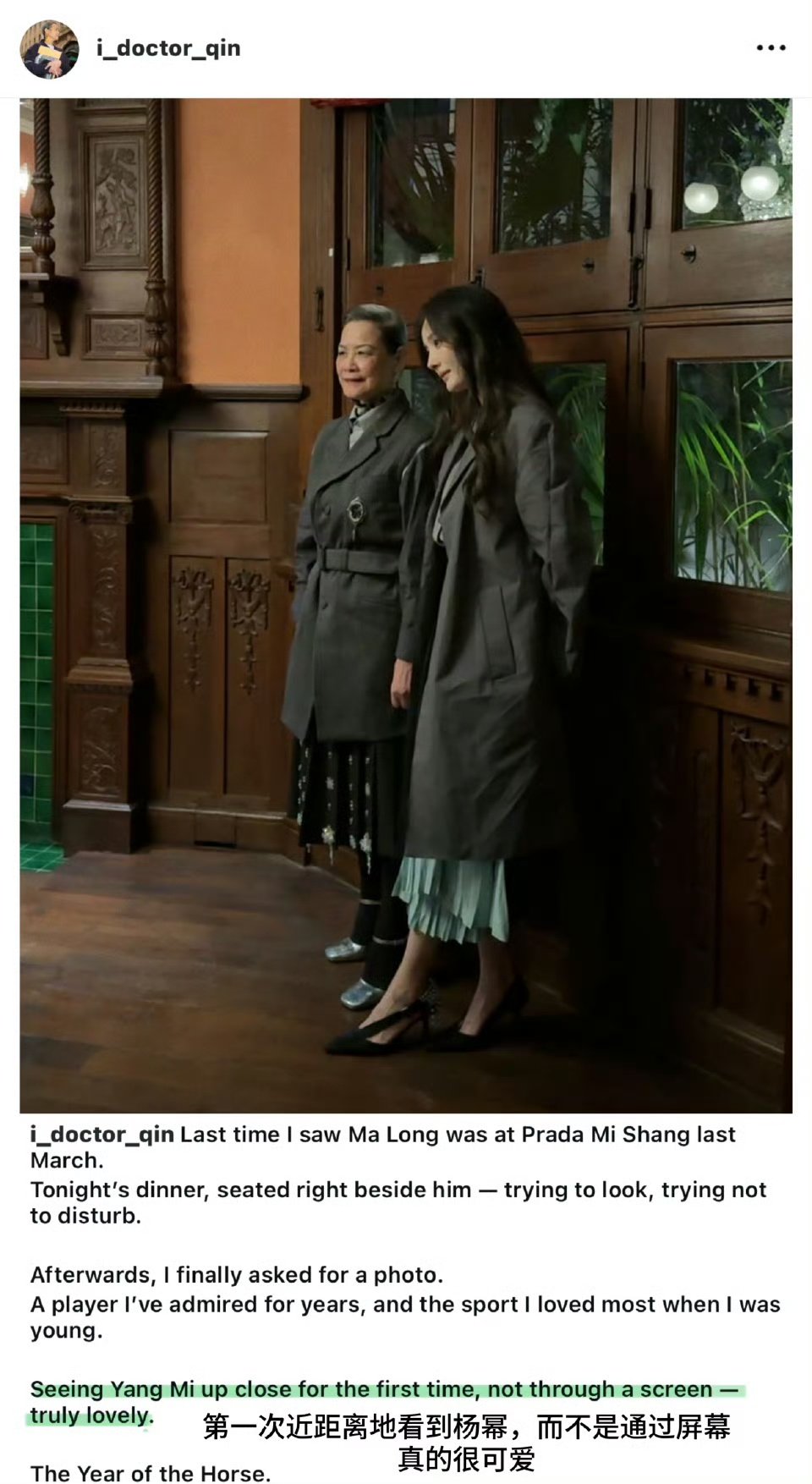 覃惠兰夸杨幂可爱覃惠兰奶奶夸杨幂可爱 我们幂走到哪都是夸的 杨幂