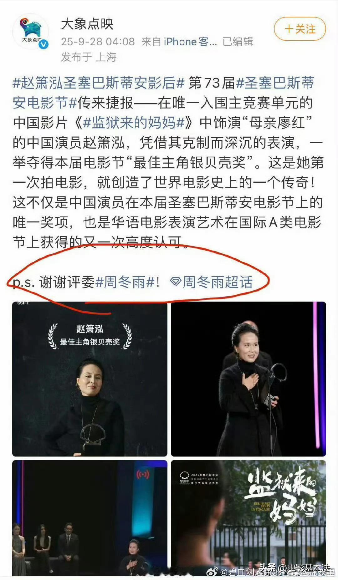 周冬雨现在尴尬了，她不是不想回应，她根本就是无法回应，因为《监狱来的妈妈》片方明