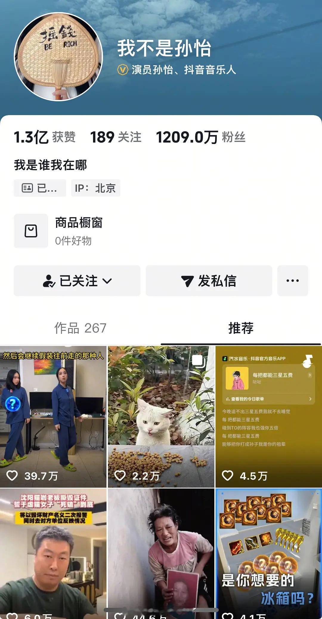孙怡点了推荐虞书欣一年级复盘的视频，现在已经取消了，是手滑吧？🤔虞书欣 一年级