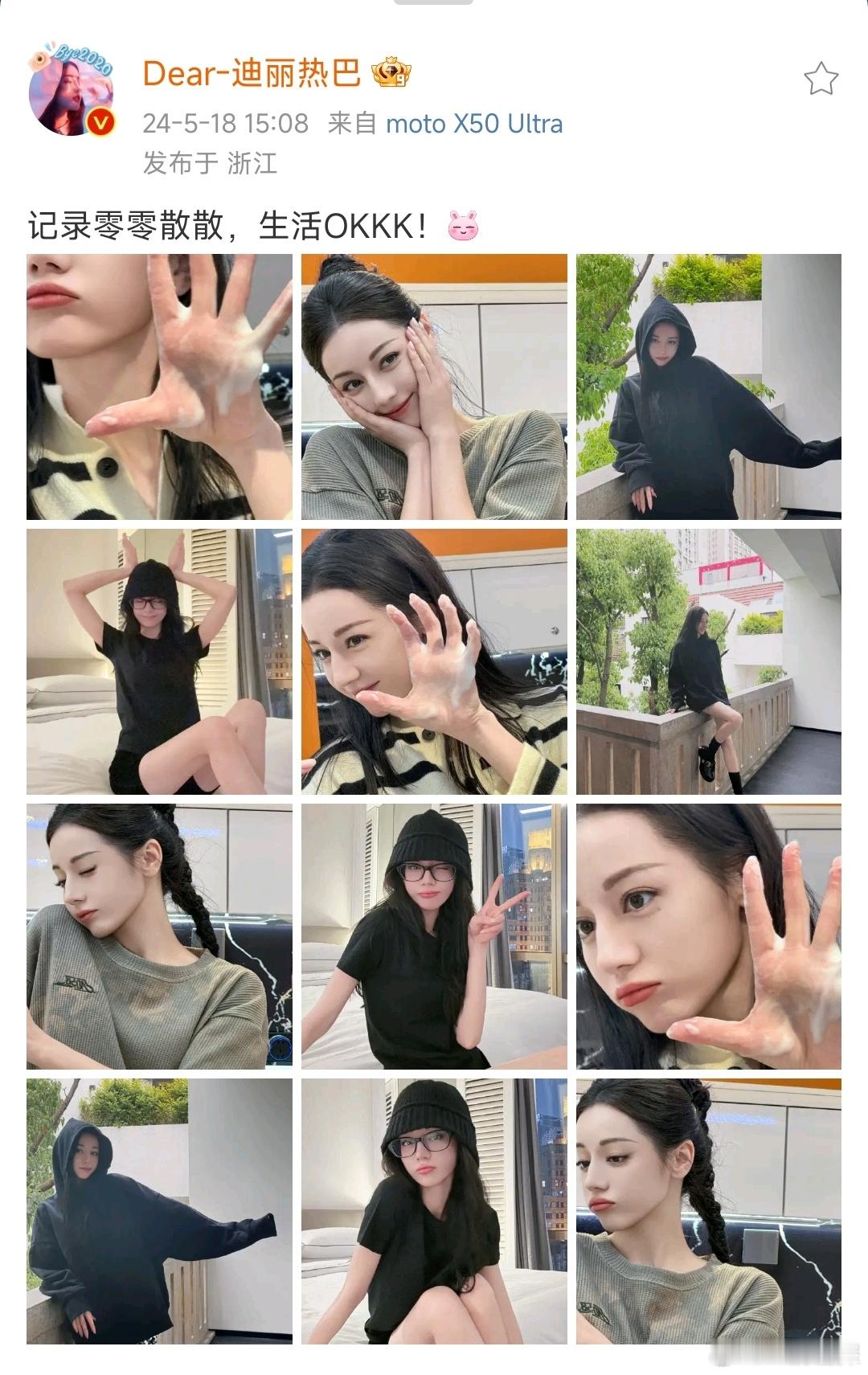 #迪丽热巴嘟嘴泡沫照##迪丽热巴嘟嘴泡泡照# 迪丽热巴今日份嘟嘴泡泡照🈶快快乐