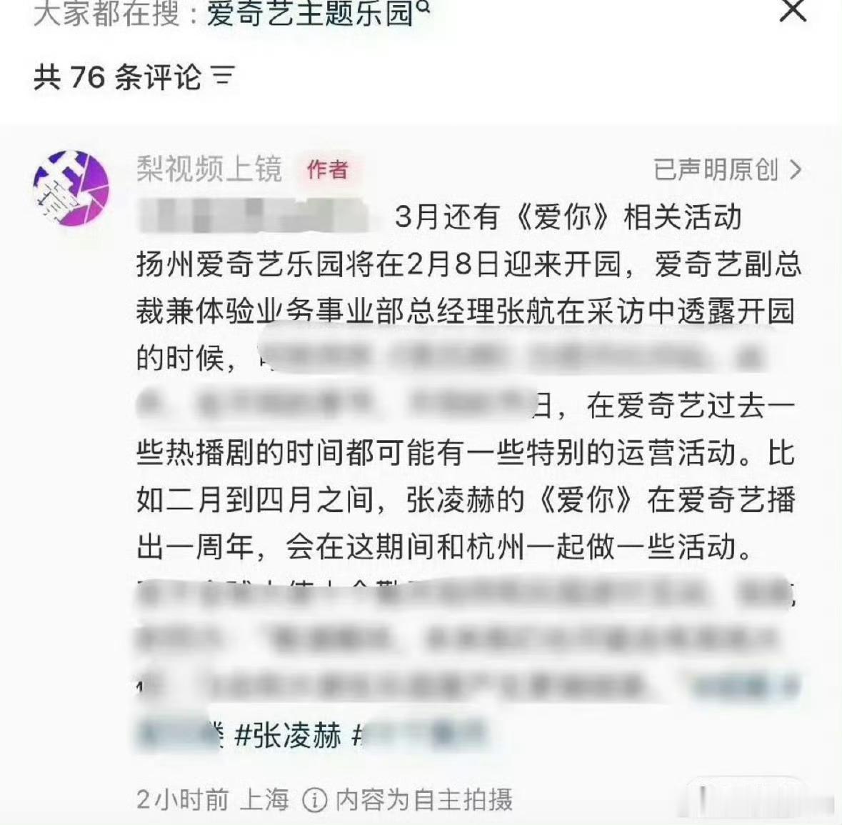 真好爱你将建设主题乐园张凌赫把何苏叶演成了医生天花板