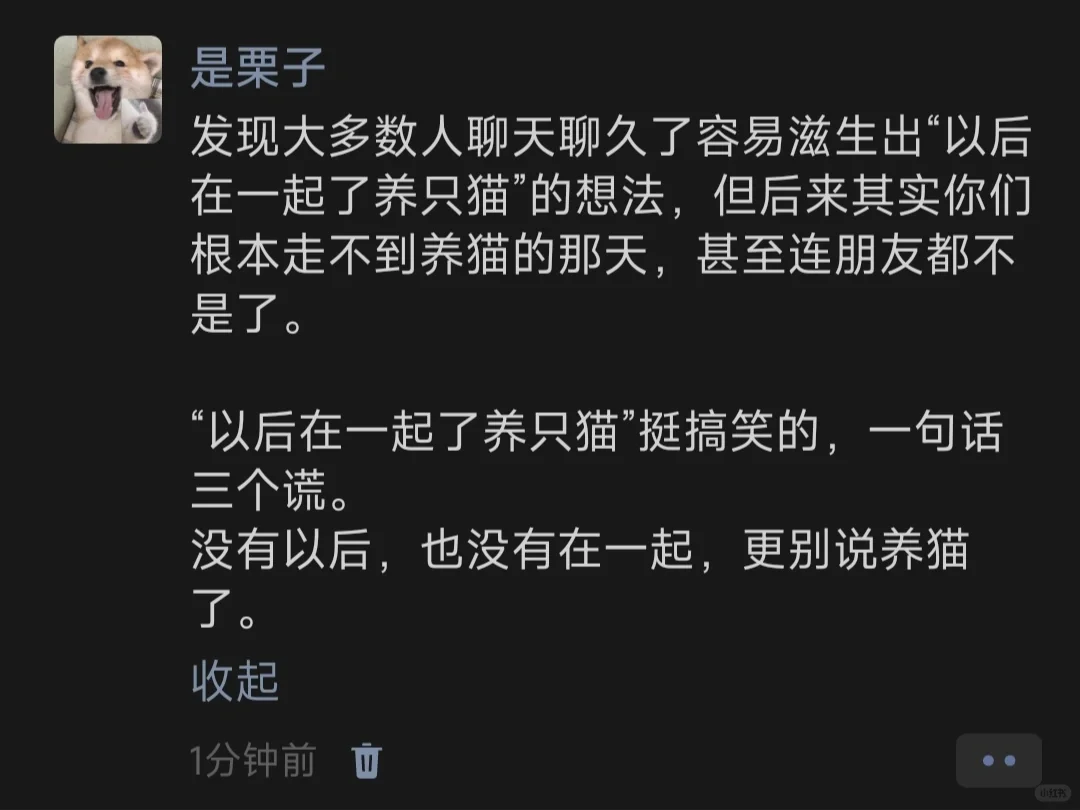 发现大多数人聊天聊久了容易滋生出