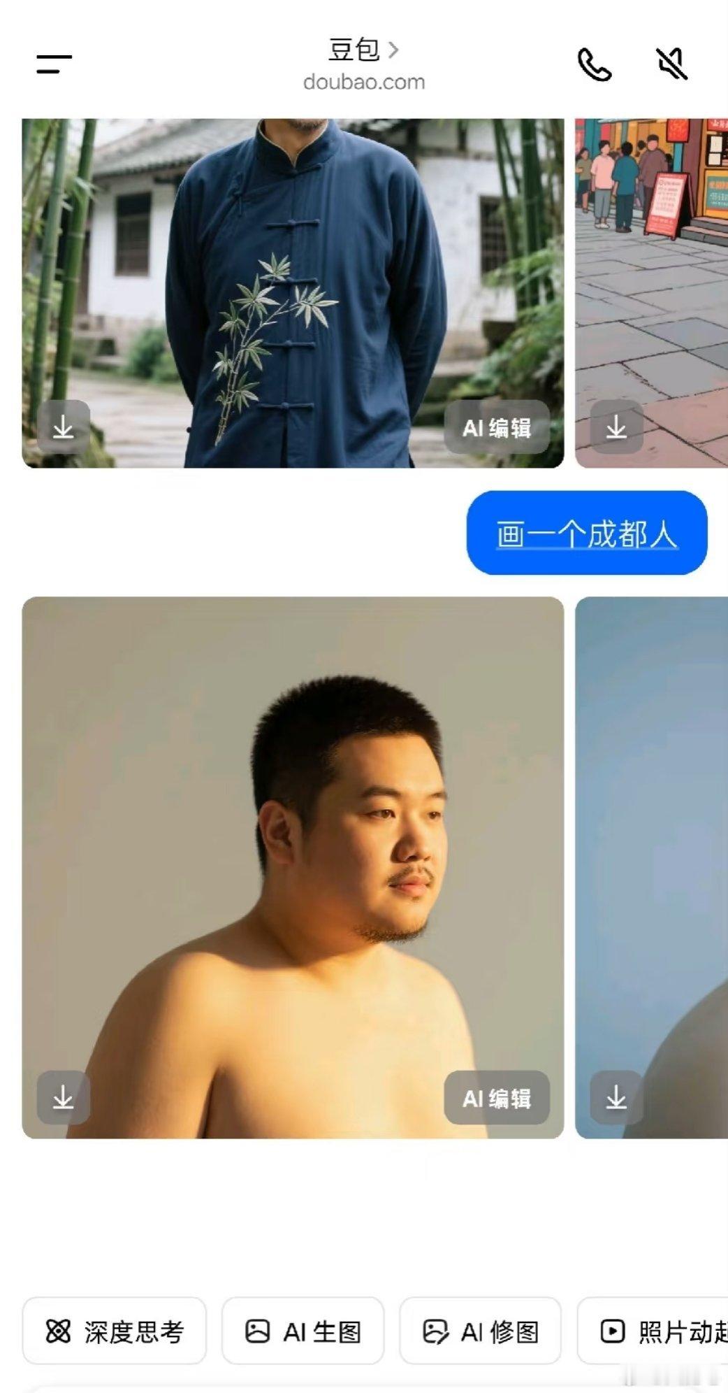 “画一个成都人”[费解] ​​​