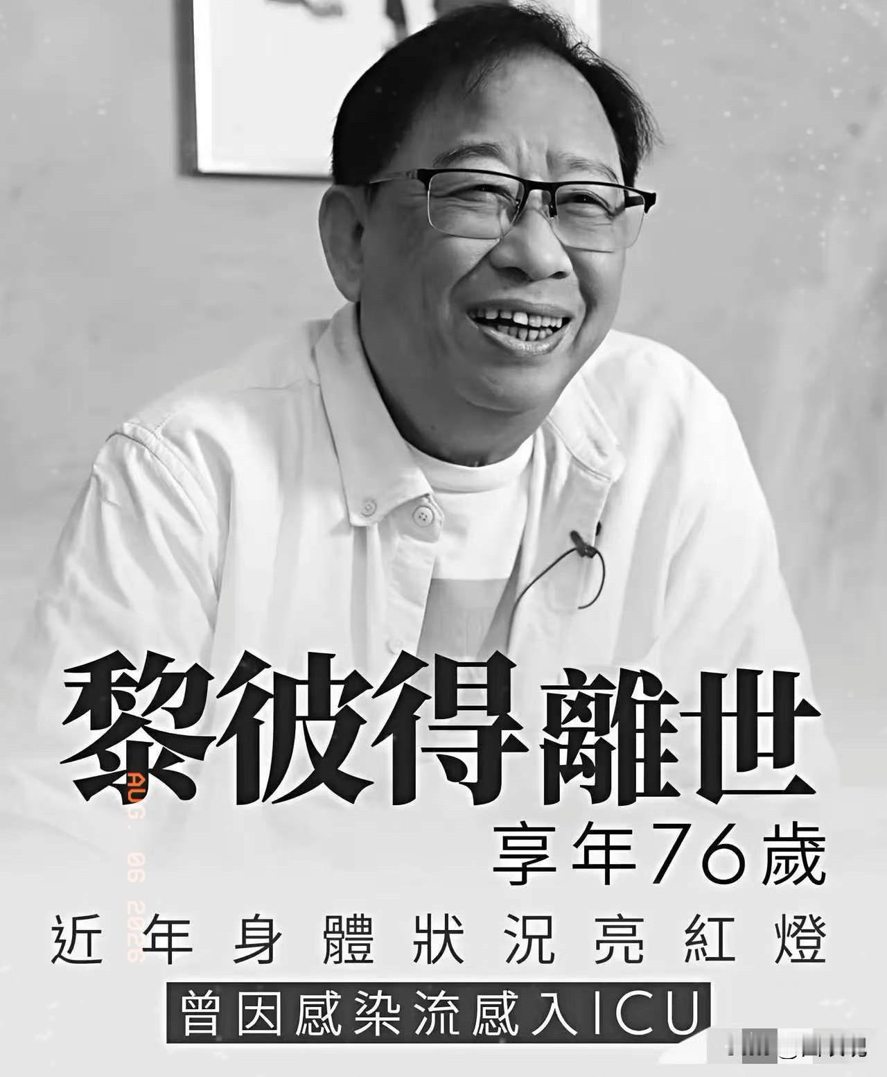 看了黎彼得去世的消息，我默默的做了四个决定：

一个写《浪子心声》的人，自己却没