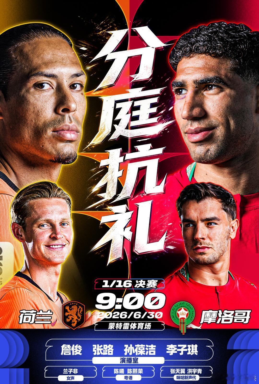 美加墨世界杯6月30日赛程 北京时间6月30日，美加墨世界杯迎来首轮淘汰赛第二个
