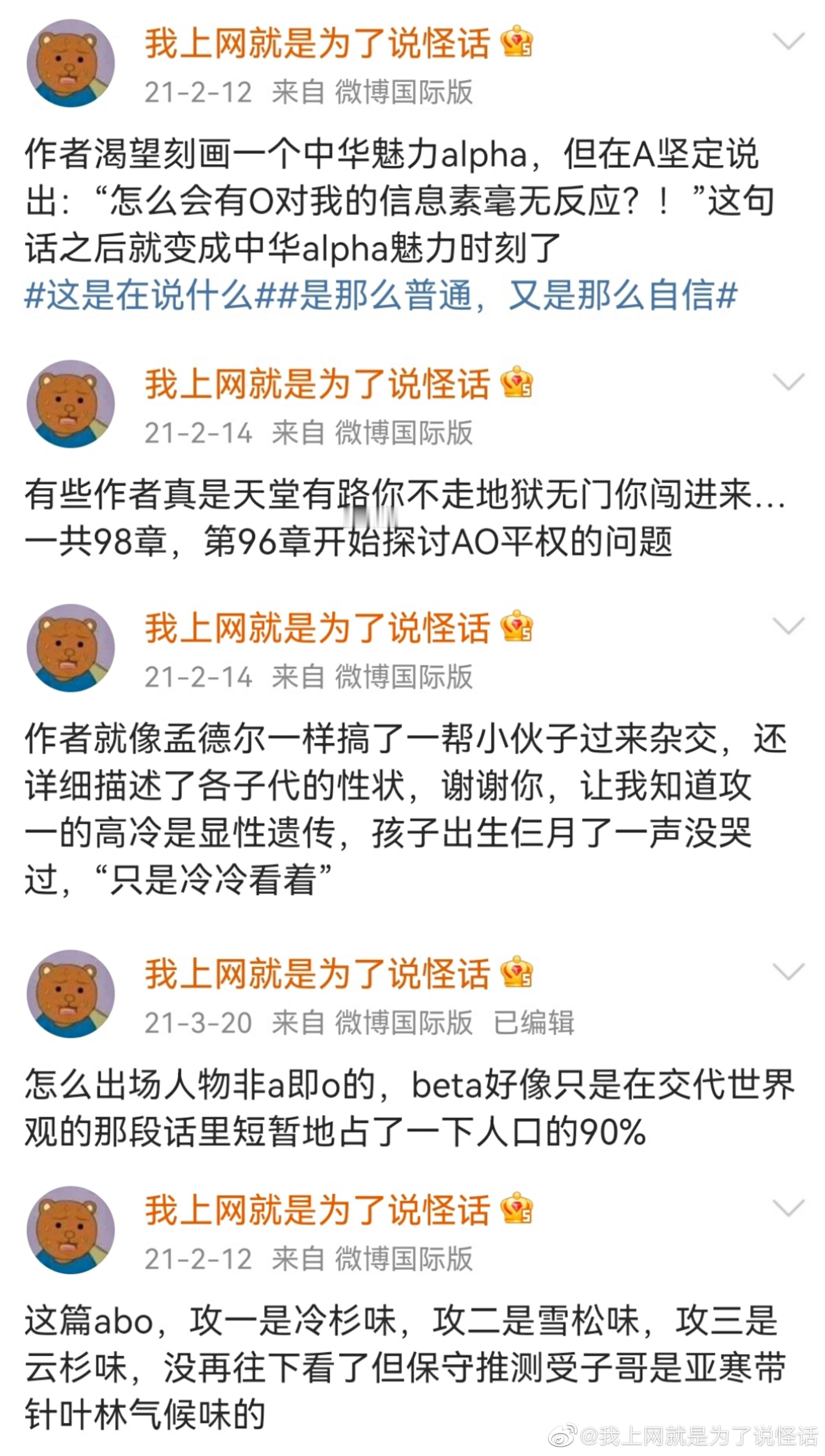 这种东西能凑出九图来博主本人也很意外😅，鉴定一下网络热门文艺作品（不是 