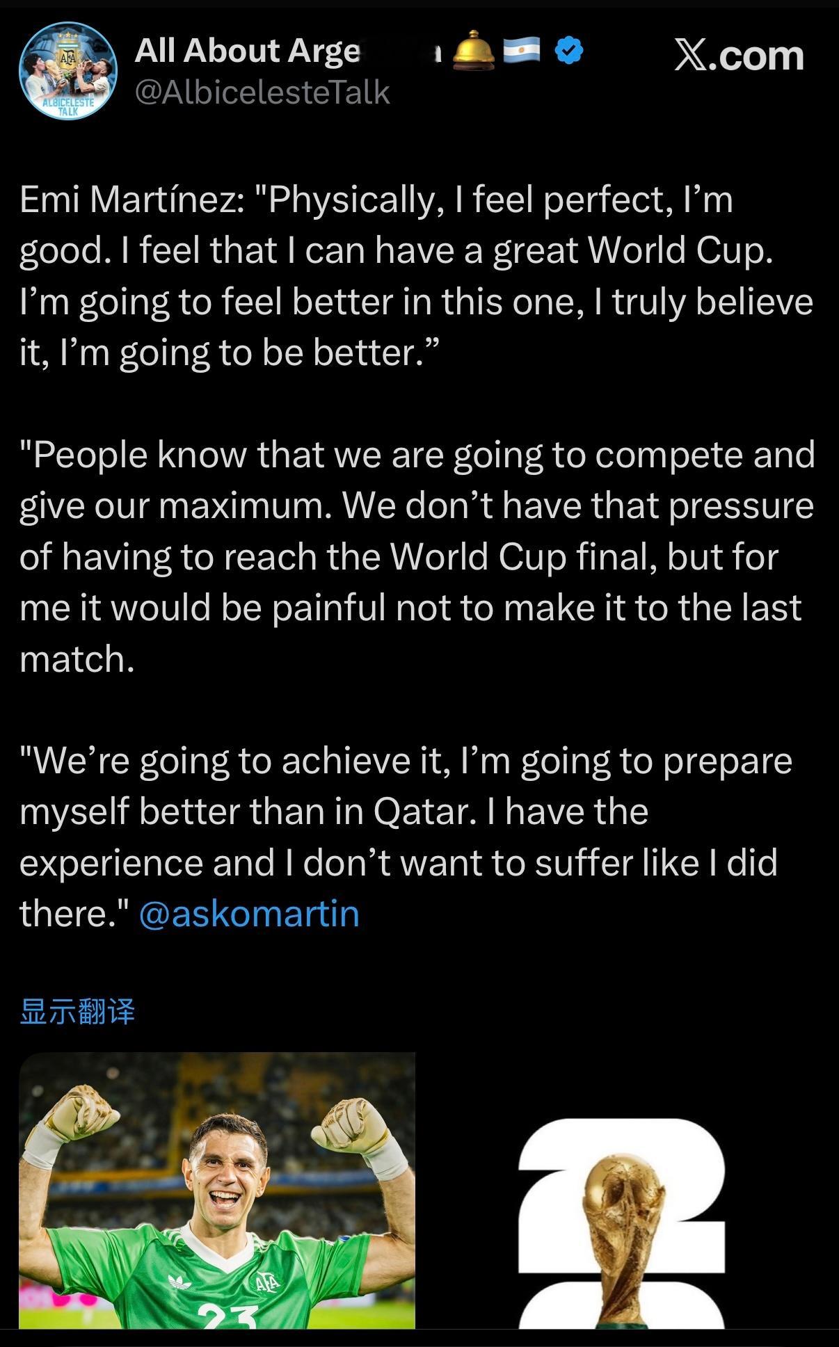 大马丁：“我的身体状况非常好，状态极佳。我觉得我能踢出一届精彩的世界杯。我相信这