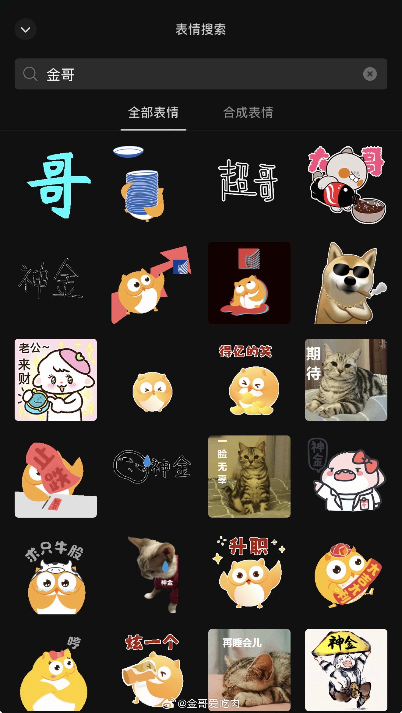 真的糊了 微信搜不到我 无法接受 