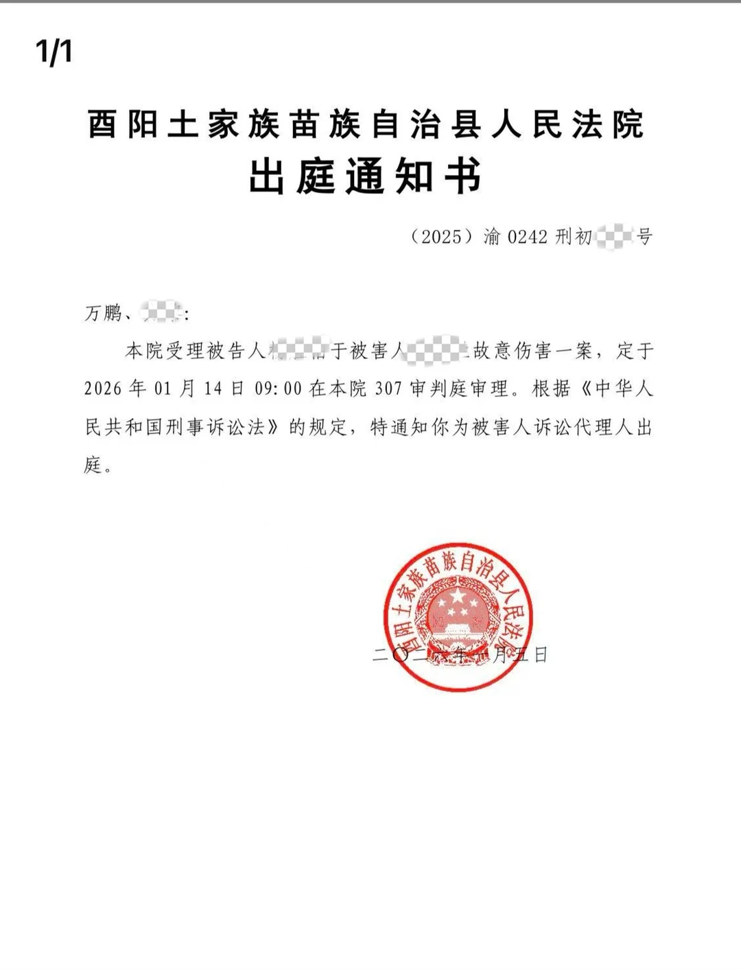 轻伤二级，扣除医药费后9万块钱也不错
