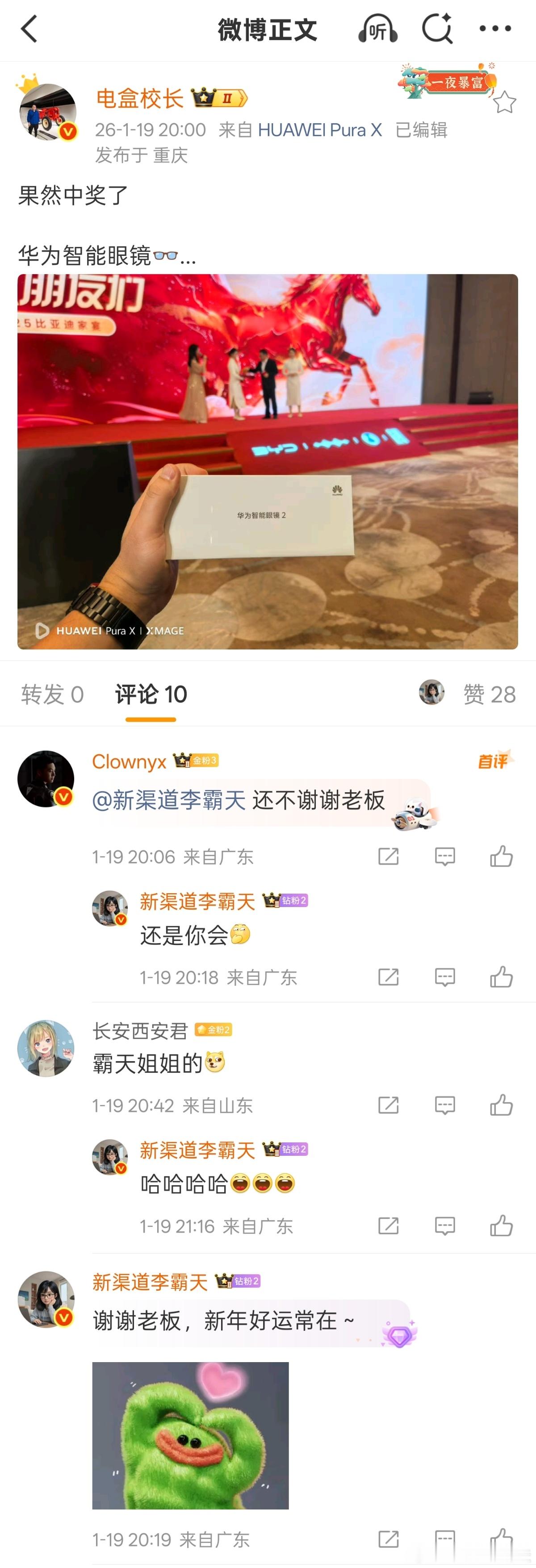 让你们羡慕羡慕，我的中国好老板（图 2） 