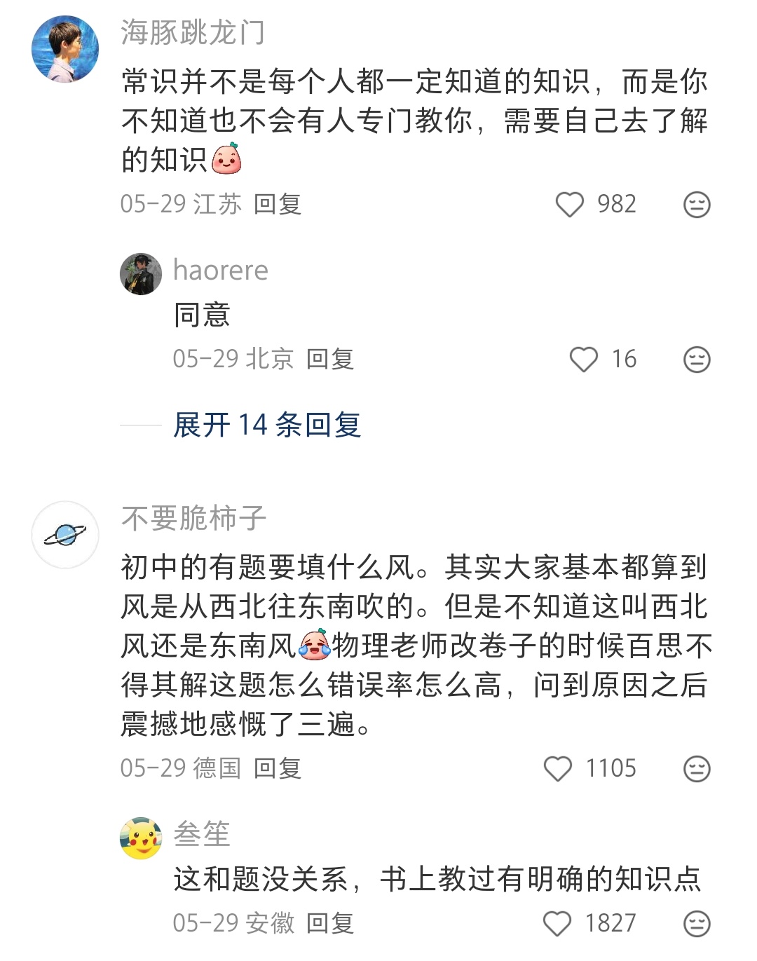 这算是一种知识补充吗