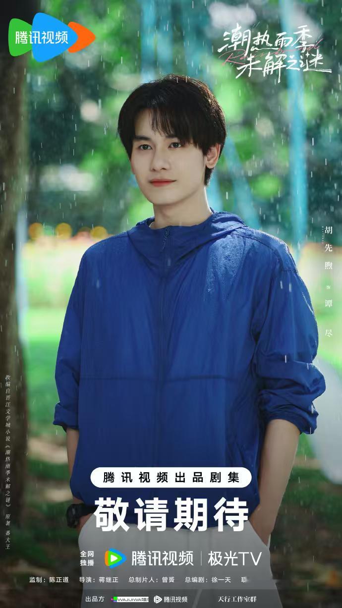 周也胡先煦红蓝配胡先煦发了和周也的合照红蓝出CP果然没错，周也胡先煦这波合照氛围