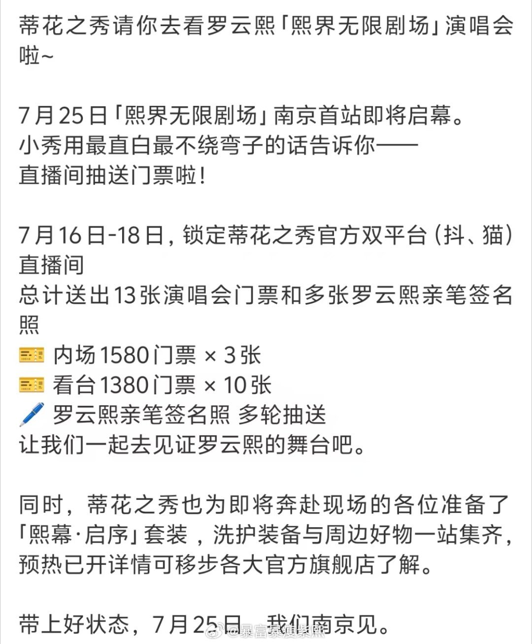 秀儿，有新品了哇，粉粉嫩嫩，粉色紫色金色都太搭了新周边新产品还有亲签演唱会门票！