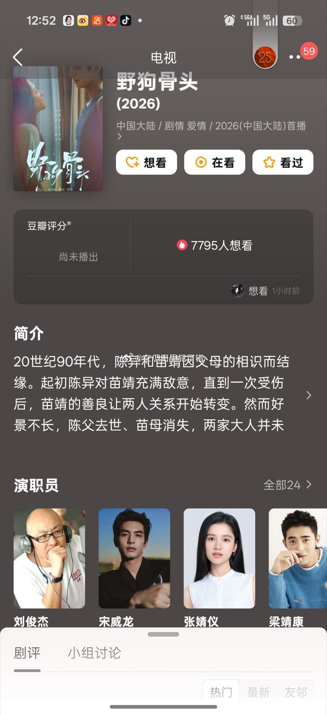 宋威龙张婧仪野狗骨头repo你们觉得他俩咖位差不多嘛？ 