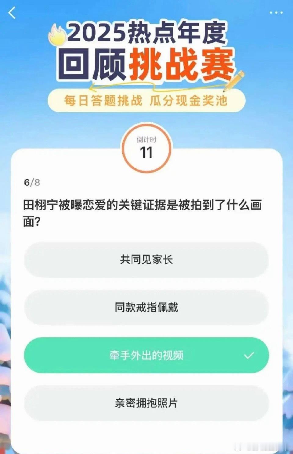 田栩宁被曝恋情是什么画面？那我肯定选C啊！