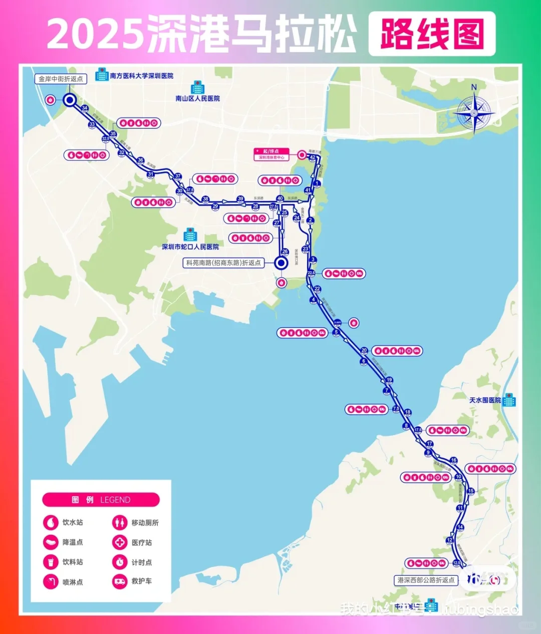 2025深港马拉松赛线路图