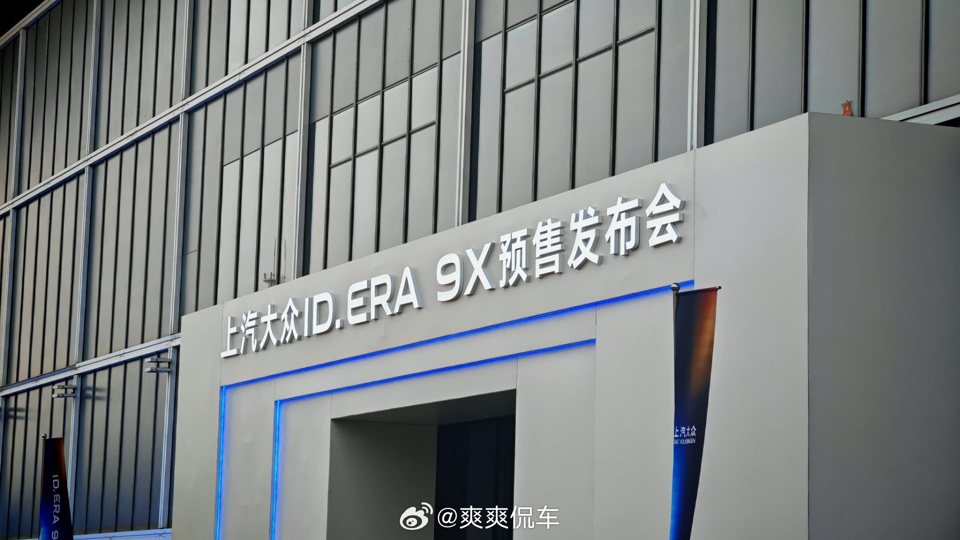 今天来瞧瞧大众ID的旗舰是怎么个事儿！！大众9x