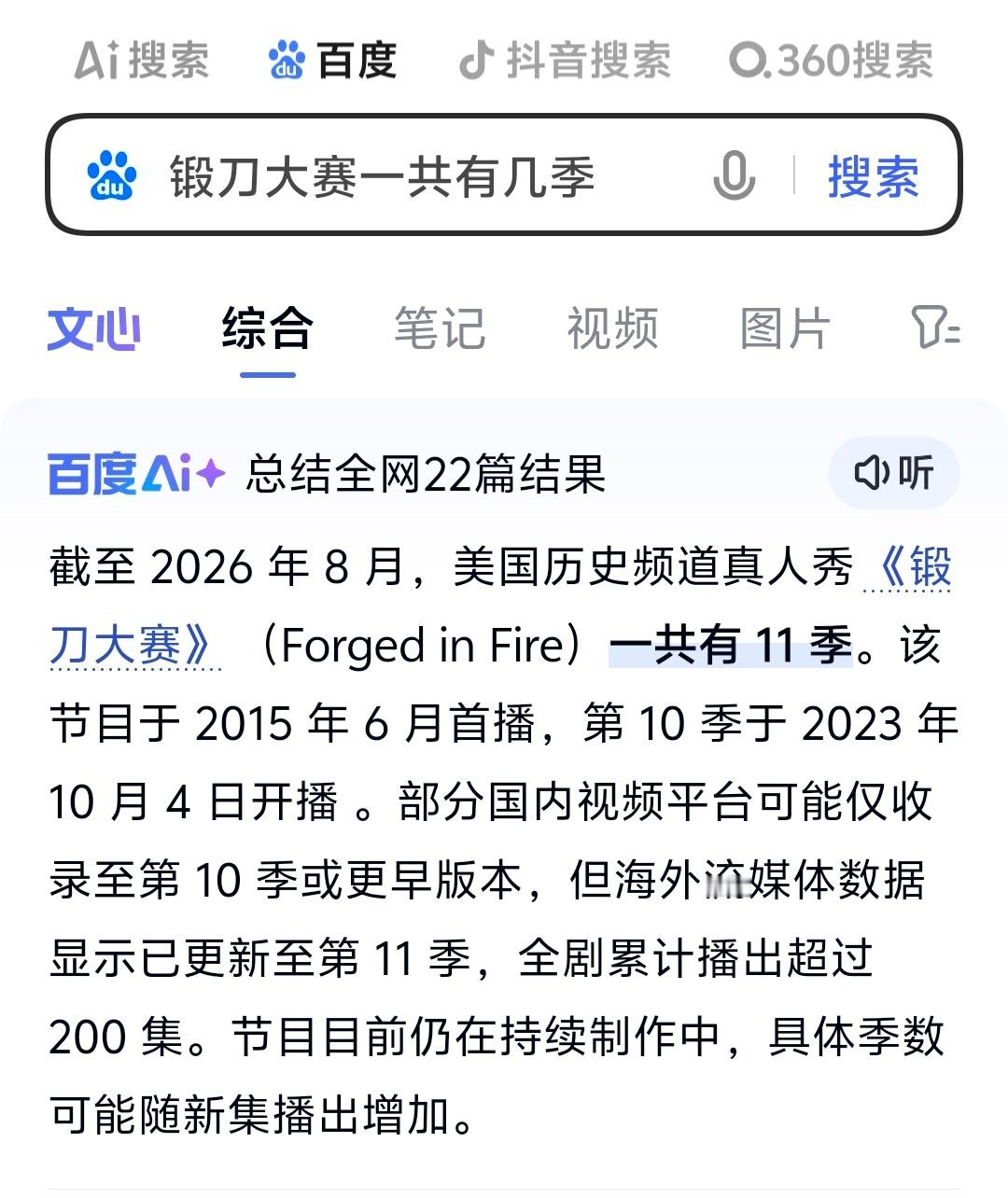 [哆啦A梦害怕] 哥你不会是说的这个吧 ​​​