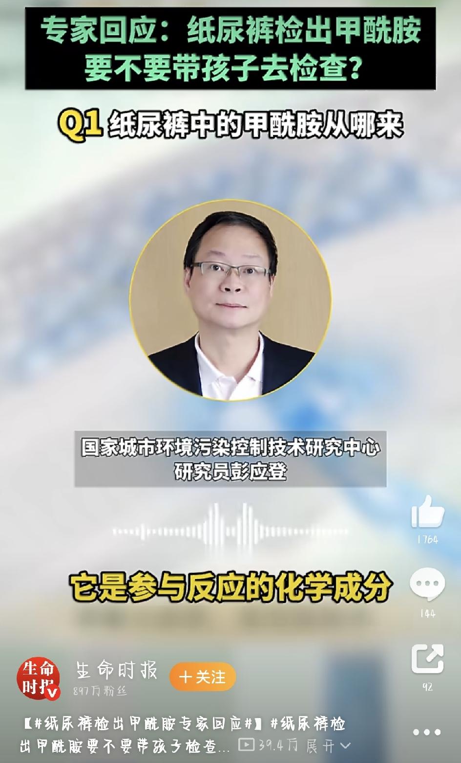 这几天“纸尿裤有毒”的话题直接冲上热搜，当爸妈的一看就绷不住了，心里那根弦立马紧