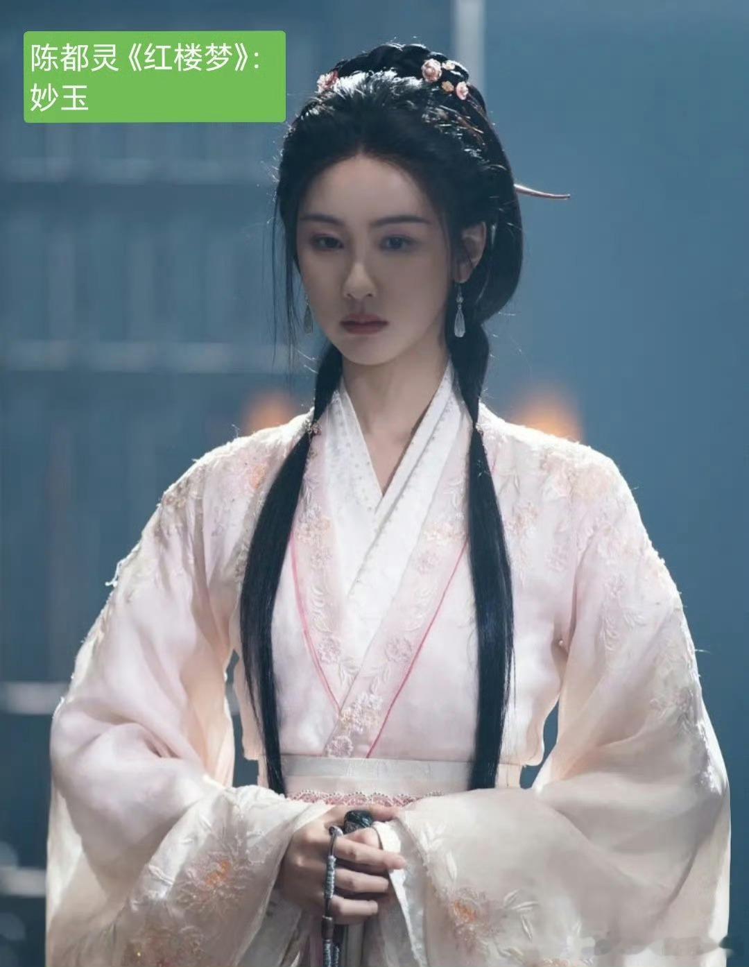 豆包给95花选四大名著角色陈都灵给配妙玉？我不同意！她明明更适合黛玉好不好 