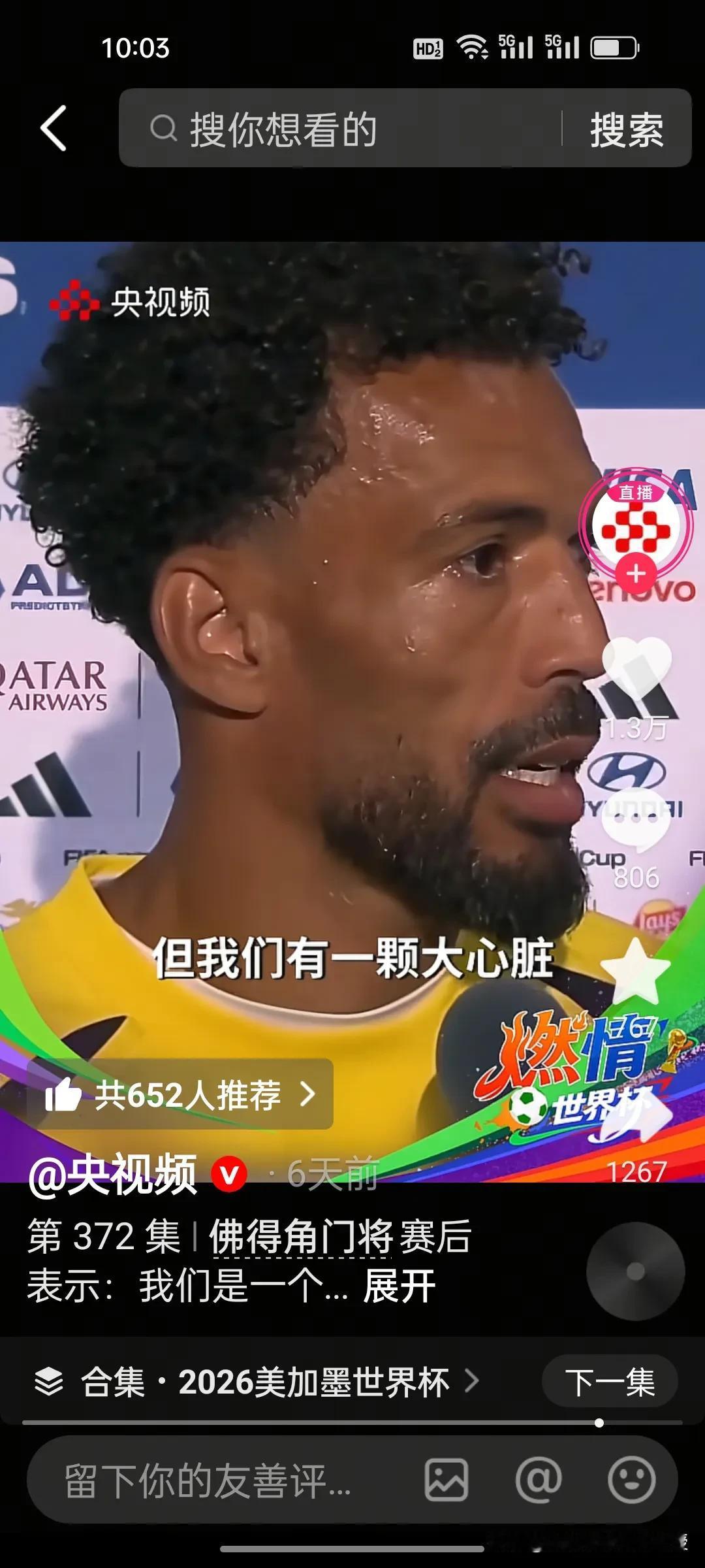 “我们是小国，但是我们有一颗大心脏，我们是来竞争的，我们是战士，我们已经展现出佛