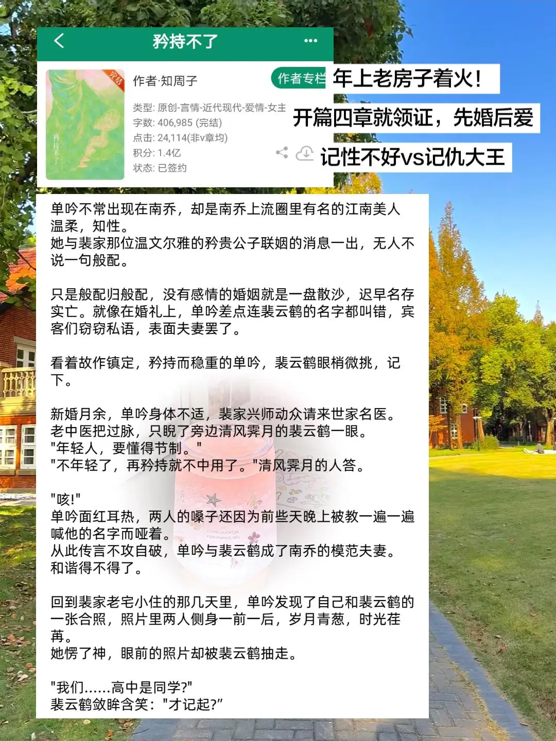 哈哈男主温柔腹黑挂的！看似不在意，实则超级记仇，坦白一切后狠狠“报复”回来～