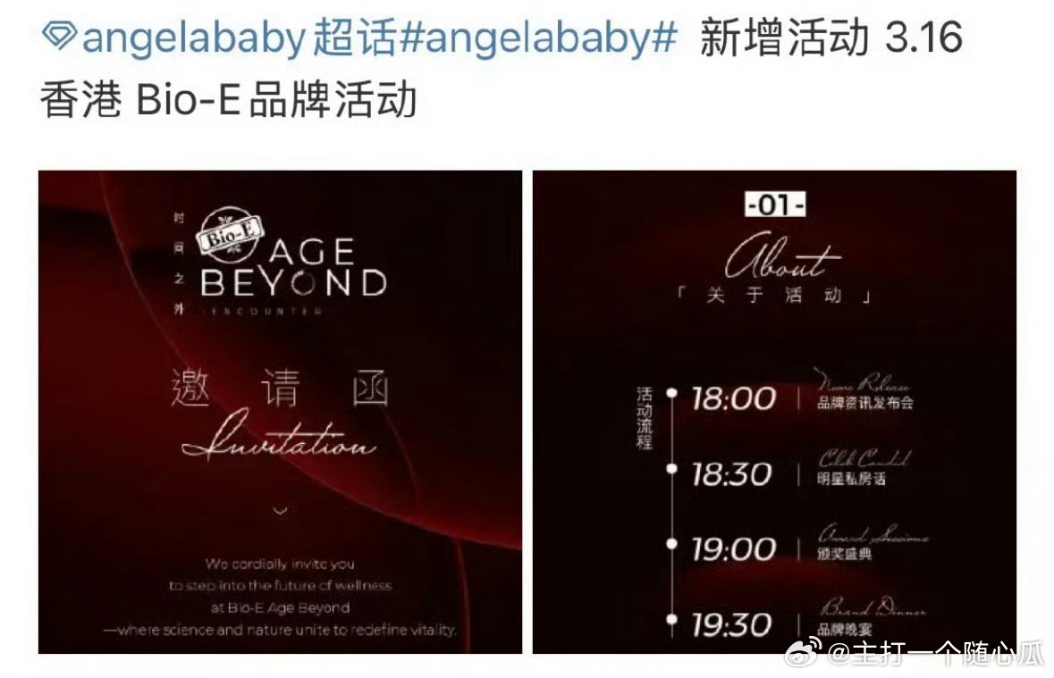 Angelababy本月两场活动：品牌线下活动+骆驼直播！ ​​​